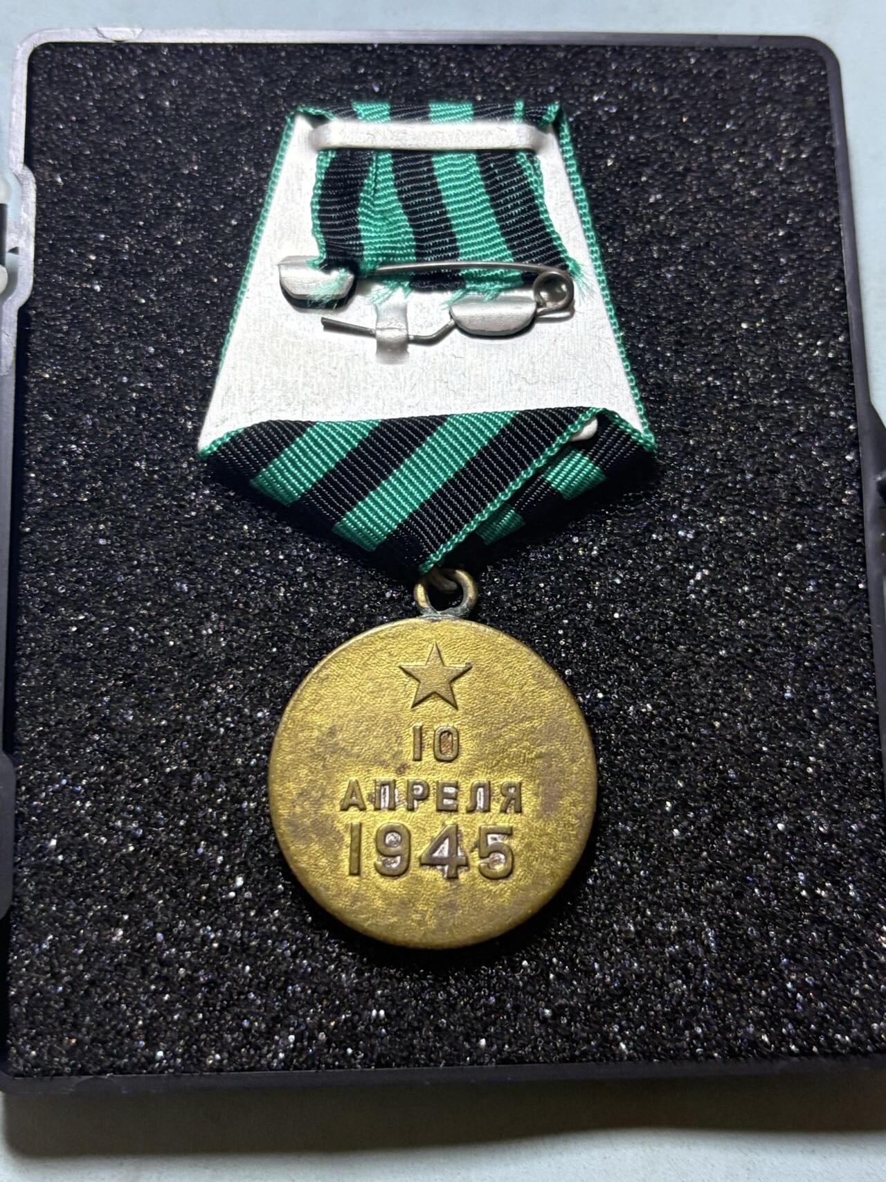 盛世勋华——号角文化勋章邮票专场拍卖第302期 苏联攻克柯尼斯堡奖章 送定制盒