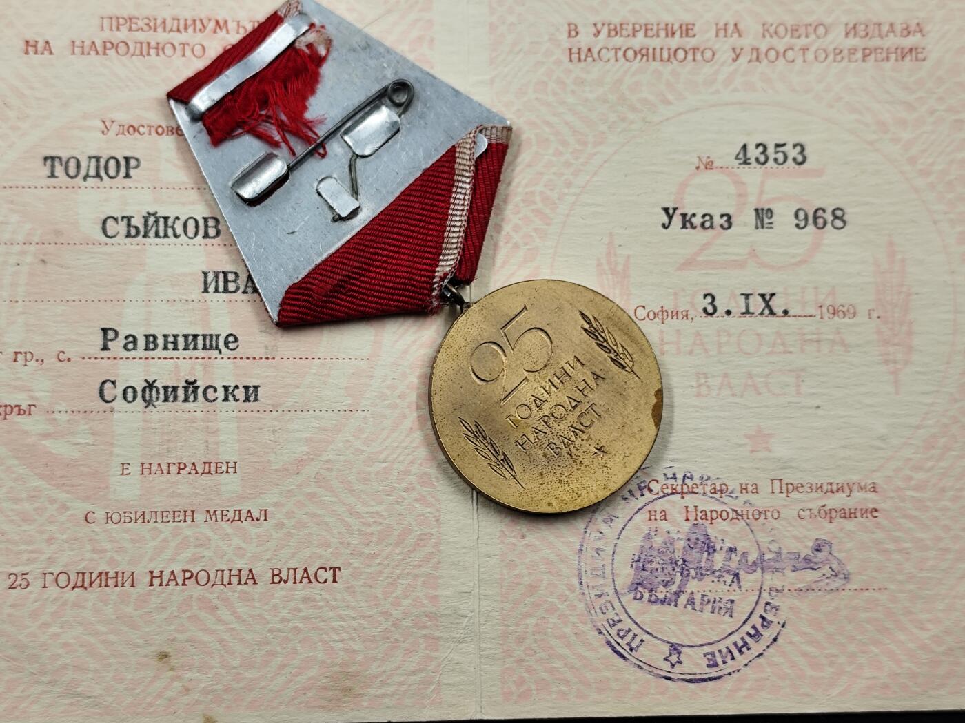 1月22日徽章钱币专场