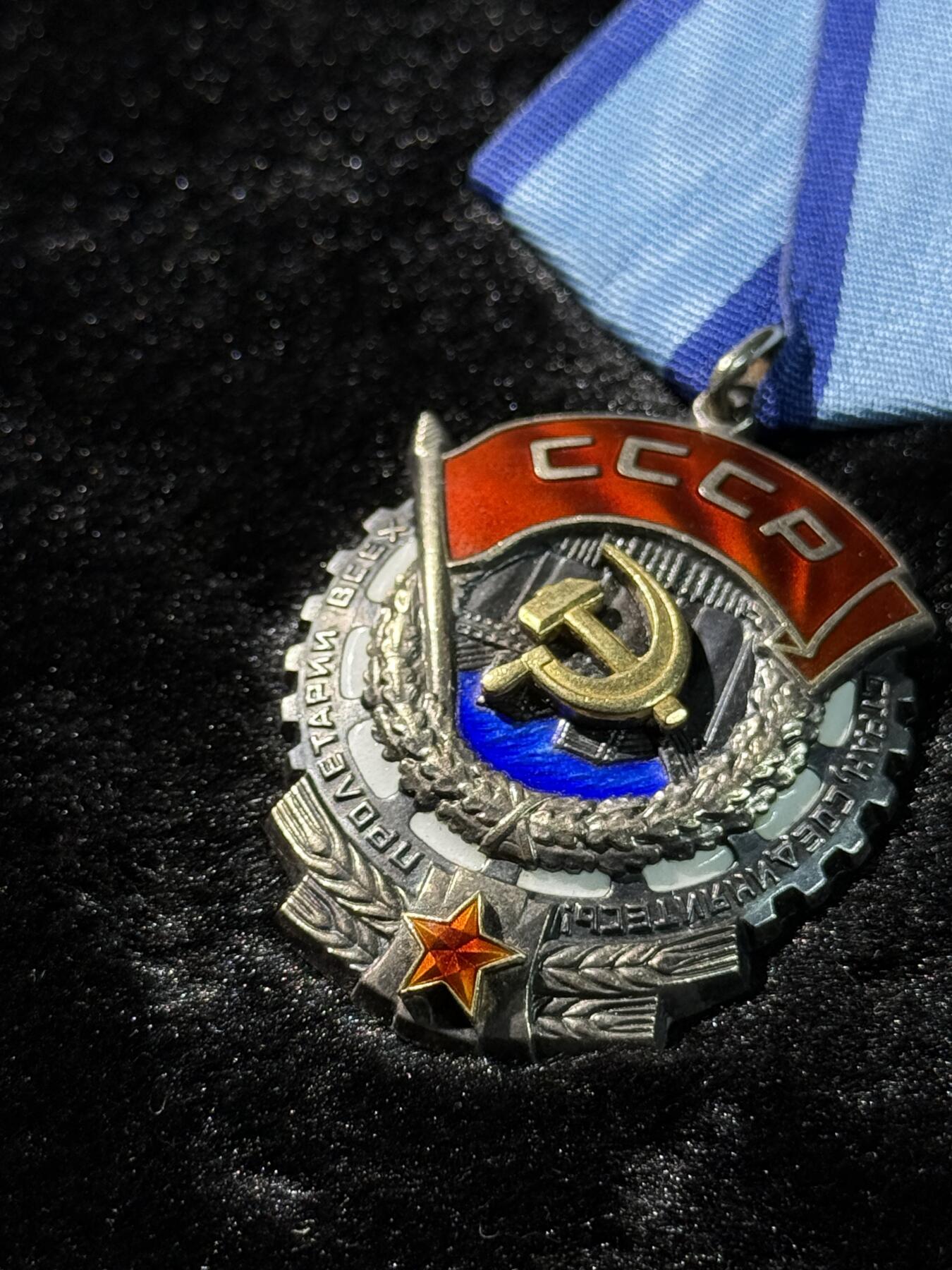 戎马世界章牌大赏第110期 苏联劳动红旗勋章