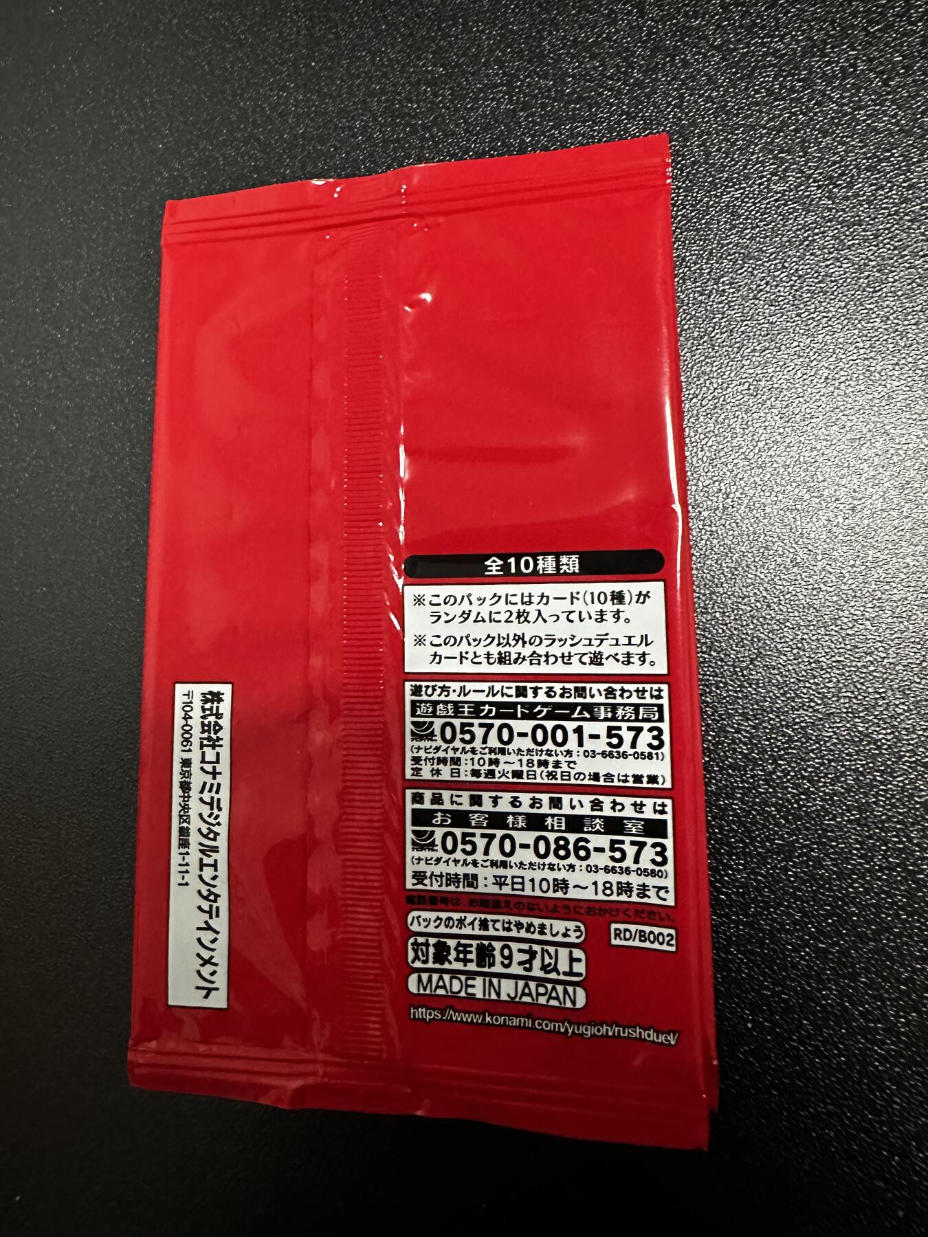 游戏王 RUSH DUEL系列等 日文日版专场卡牌   游戏王RD 参赛包Vol.2（RD）3包