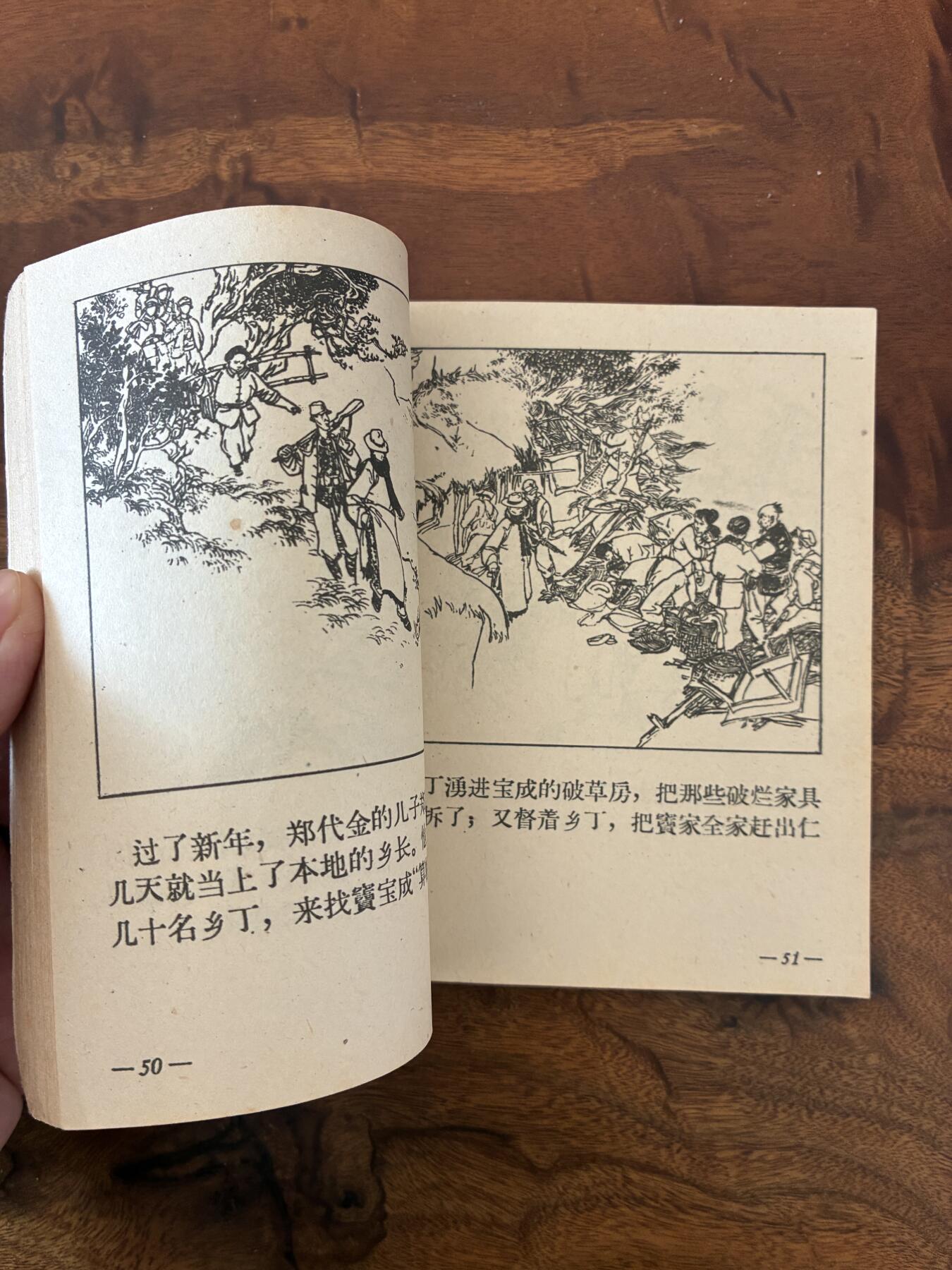 2026年2月22日连环画拍卖会
