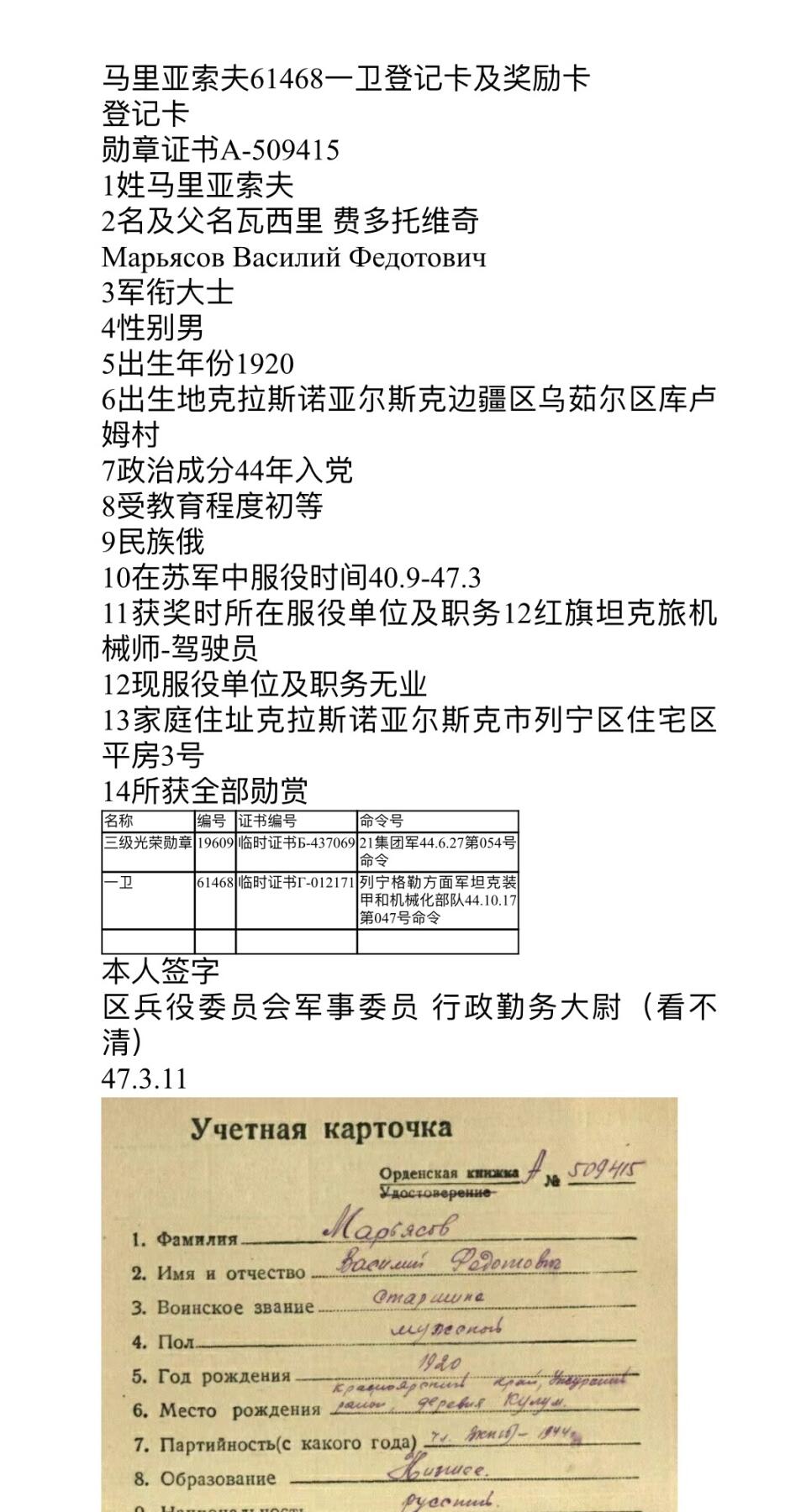 大猫徽章拍卖 第287期 苏联43一卫2⃣️ 档案齐全