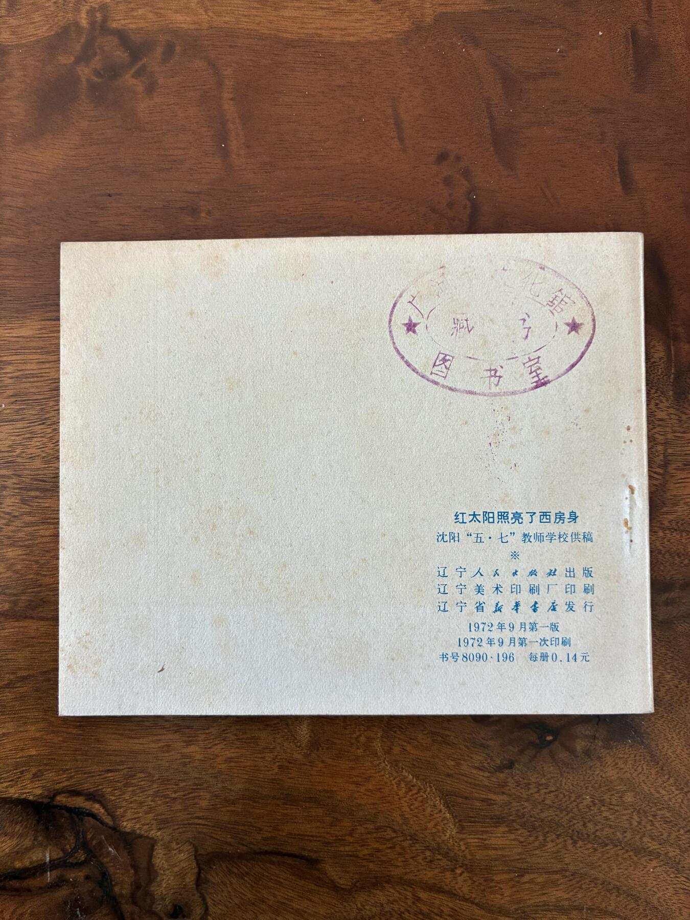 2026年2月22日连环画拍卖会