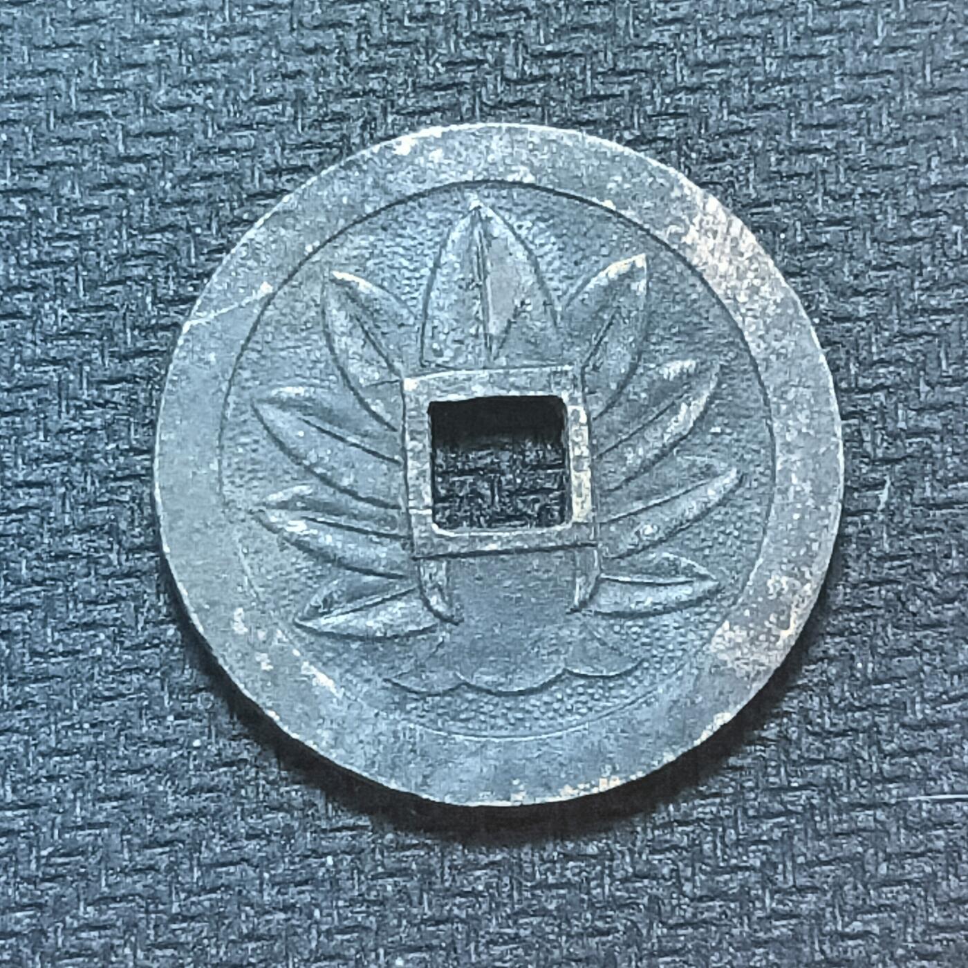 新2026B第六组世界各国精品钱币奖章纪念章花钱401-830 669日本昭和时期花钱