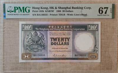 【礼羽收藏】🌏世界钱币拍卖港币靓号专场 - 【BA136555】1988年香港上海汇丰银行20元港币无47尾555PMG67
