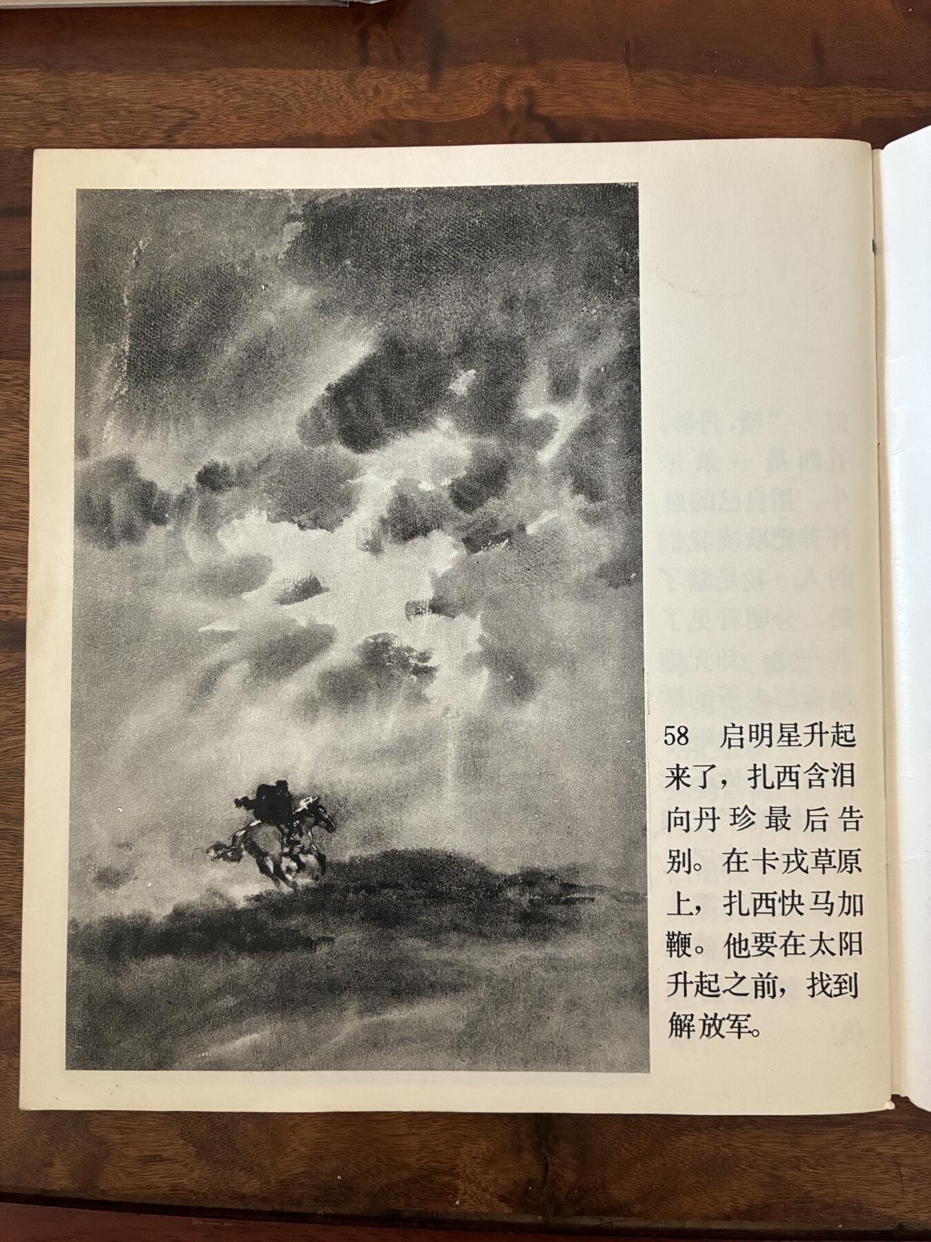 2026年2月22日连环画拍卖会