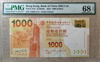 【礼羽收藏】🌏世界钱币拍卖港币靓号专场 - 【CM611111】2013年香港中国银行1000元港币 无47尾11111PMG68