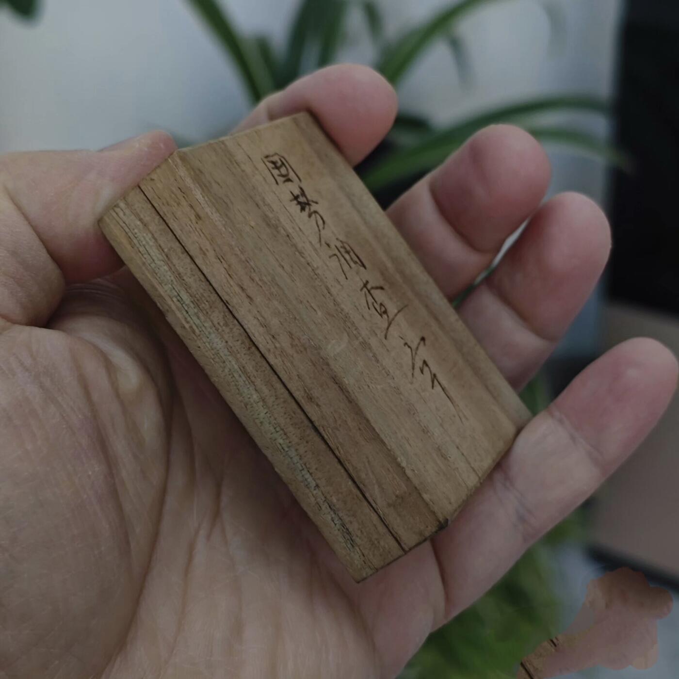 第一回国势调查纪念银章【台湾】