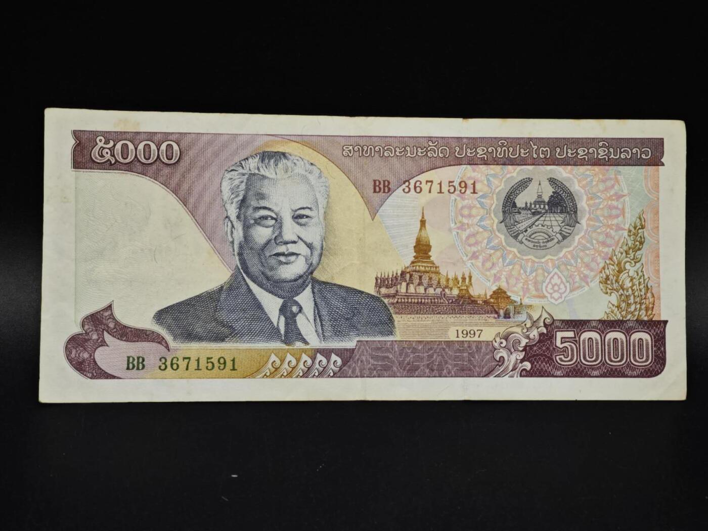 【淘币小摊】实时拍第八百五十四拍   无佣金福利纸币场   满百包邮可预留二周 每周一统一发货   老挝5000基普纸币【有折】