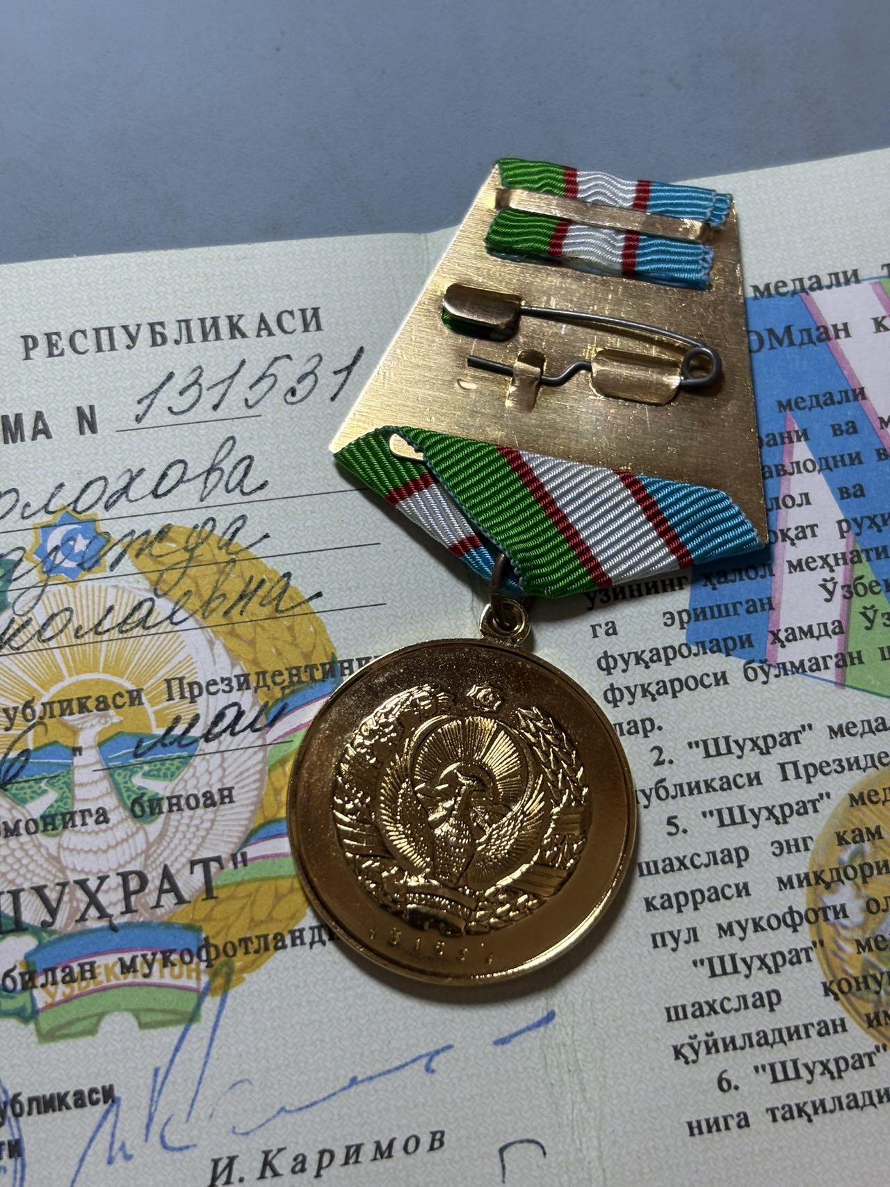 盛世勋华——号角文化勋章邮票专场拍卖第302期 乌兹别克斯坦荣誉奖章带证书，该奖章1994年授予“Молохова Надежда”（娜杰日达·莫洛霍娃），该章由乌兹别克斯坦首任总统伊斯兰·卡里莫夫于1994年设立，是乌兹别克斯坦重要的国家荣誉之一。授予对象为乌兹别克斯坦公民及外籍人士，表彰其在经济、科学、文化发展，以及培养下一代爱国主义精神、维护国家独立与社会进步等领域中，凭借勤恳工作取得的杰出成就。