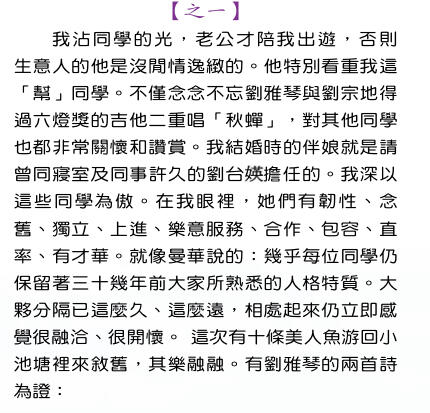 韵星假日拍卖第三十八期 -- Rimey Holidays Auction 38 刘宗地女士（姐）中国国民党党员证