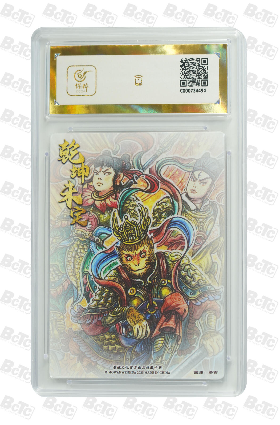 阳大大卡牌拍卖第95期（持续收拍品，周五晚上九点截拍，进群福利早知道）