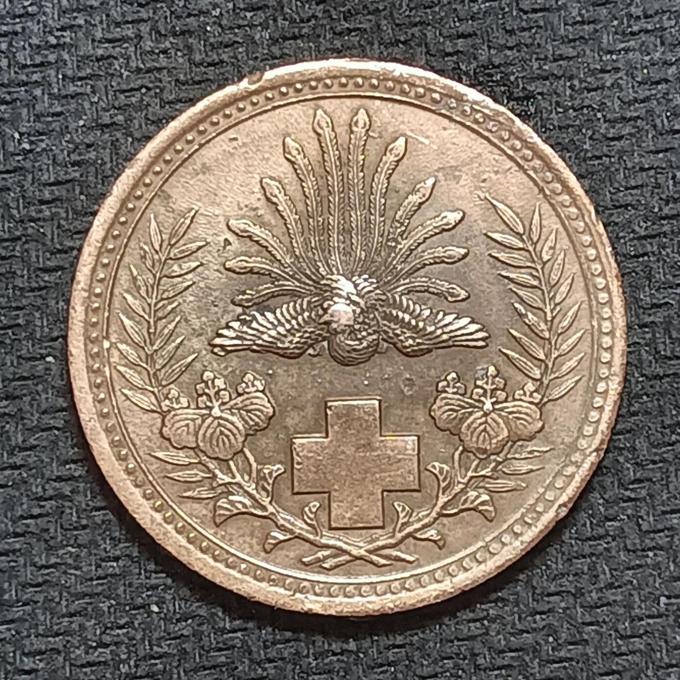 新2026B第六组世界各国精品钱币奖章纪念章花钱401-830 631日本明治三十七八年赤十字社纪念章