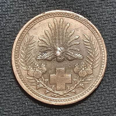 新2026B第六组世界各国精品钱币奖章纪念章花钱401-830 - 631日本明治三十七八年赤十字社纪念章