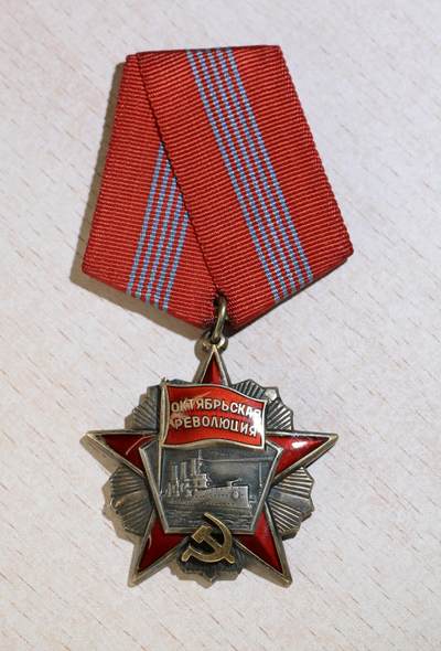 大猫徽章拍卖 第287期 - 苏联十月革命勋章 