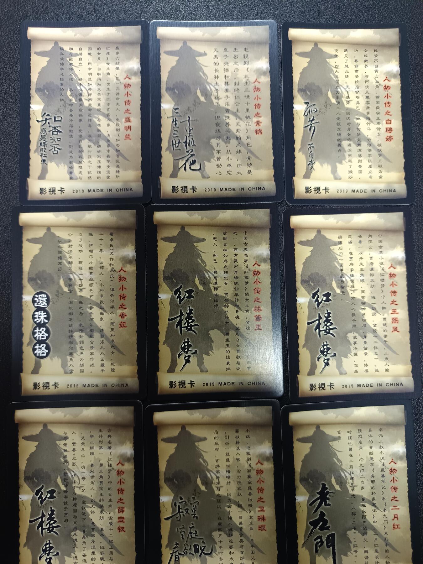 天玑星卡拍第165期《1.26周一截拍》持续收拍收评中 满赠卡需备注 影视明星卡 纱布闪 自制卡 九张