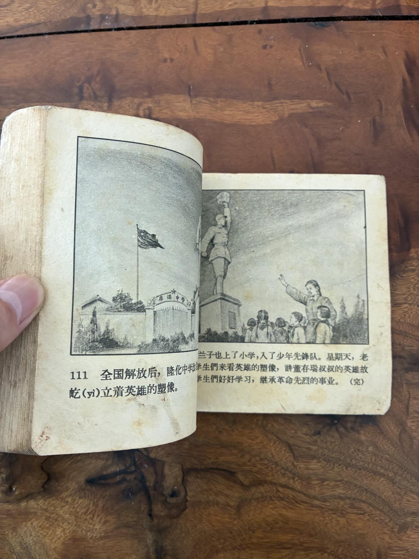 2026年2月22日连环画拍卖会