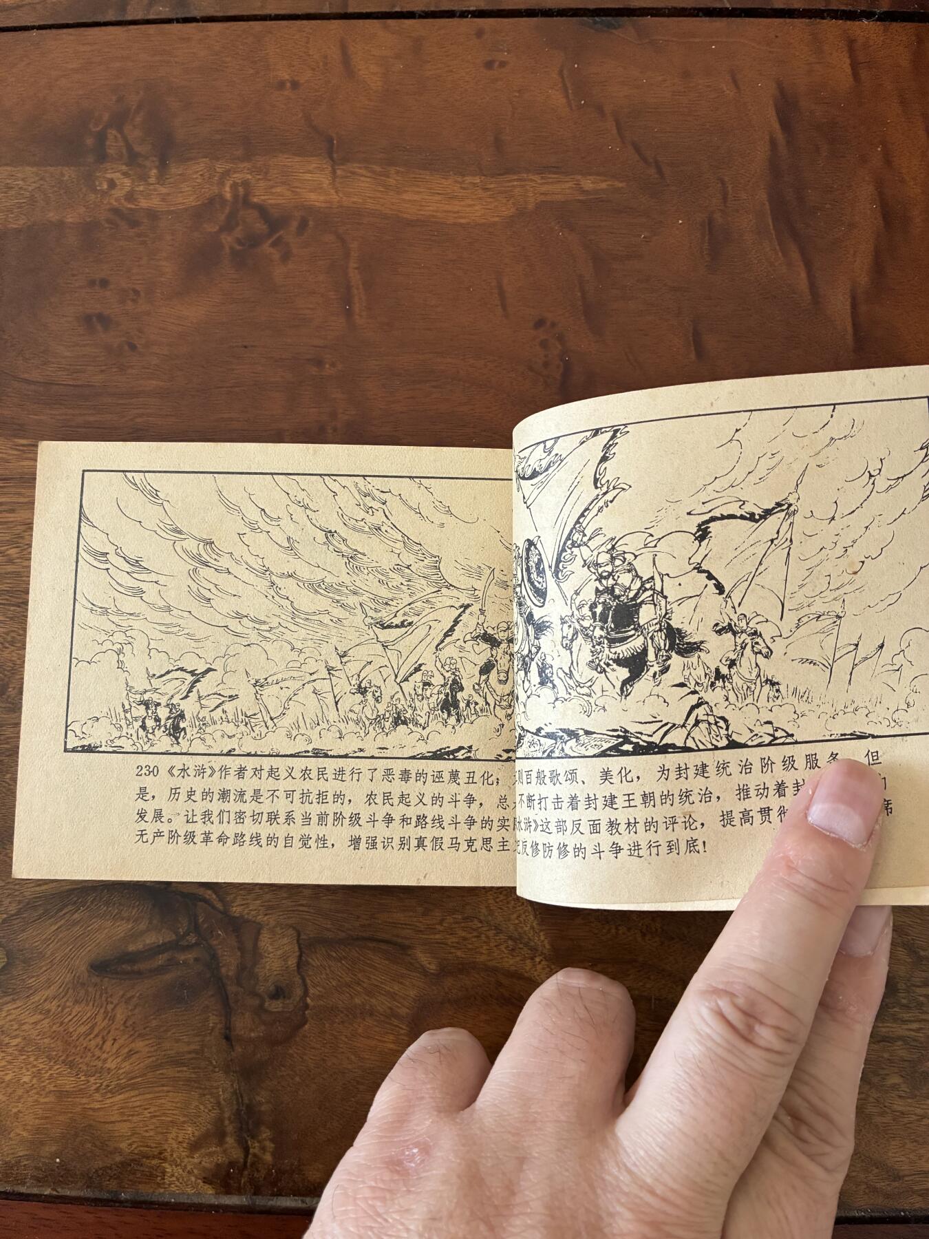 2026年2月22日连环画拍卖会