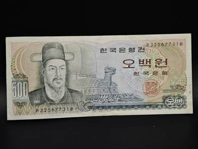 【淘币小摊】实时拍第八百五十四拍   无佣金福利纸币场   满百包邮可预留二周 每周一统一发货   - 韩国500元纸币【有折】