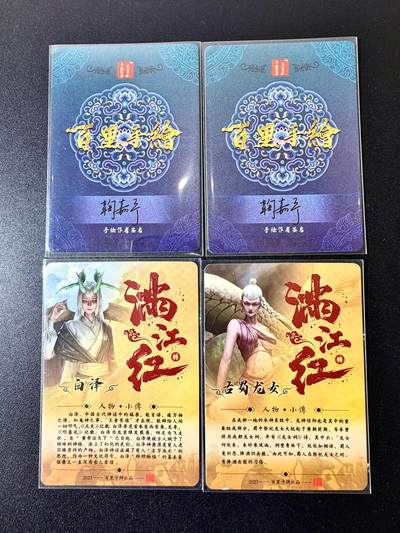 NO.22 好又多金牌大场，年前倒数第3期！每周一站式配齐，方便凑单！（周6晚9点截拍，卖家送拍0抽成！） 百里 满江红特卡 白泽 古蜀龙女（反面下方瑕疵）潘金莲 李师师 粗闪4张