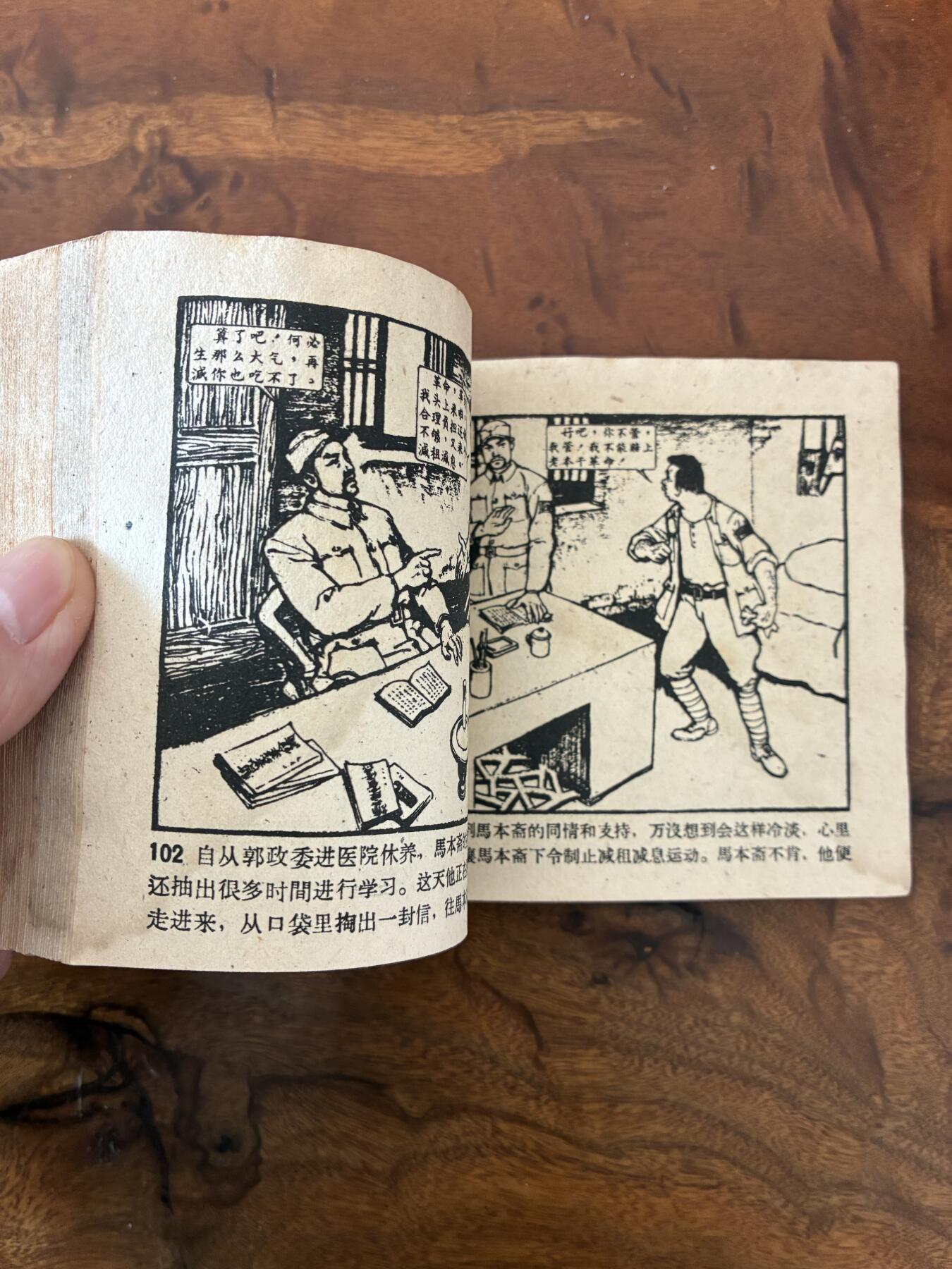 2026年2月22日连环画拍卖会