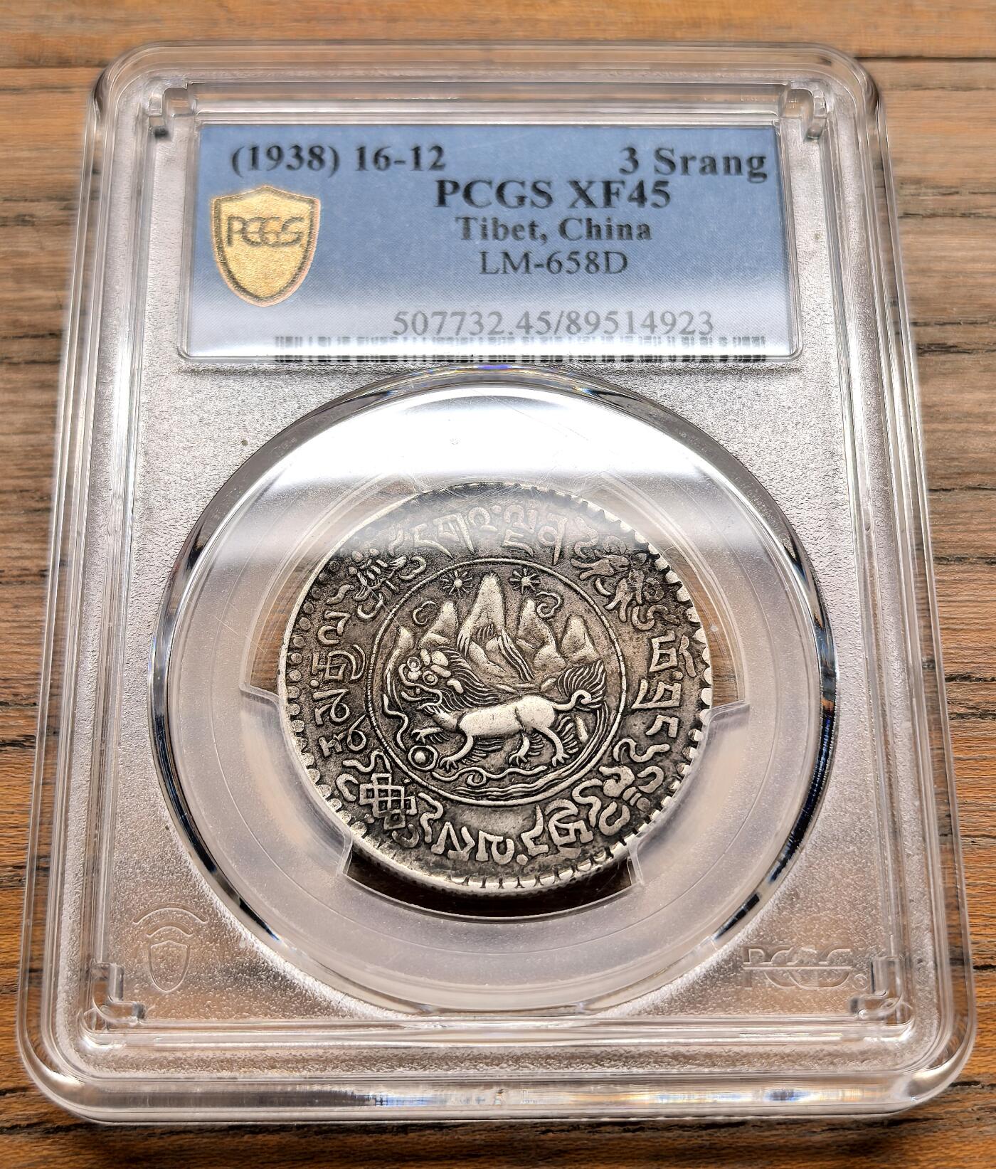 凡希社世界钱币微拍第三百十九期 1938中国西藏大桑松三两银币PCGS-XF45