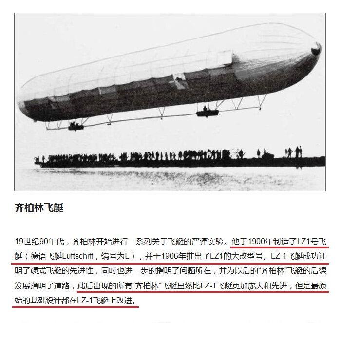 【银】德国齐柏林和LZ1飞艇 高浮雕精制大镀金银章 40MM 20克