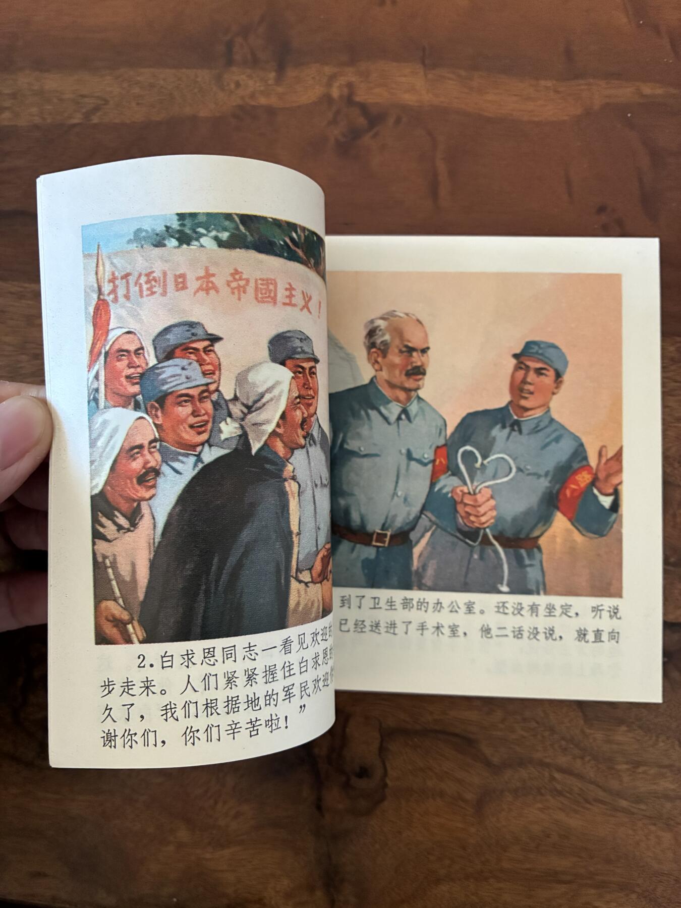2026年2月22日连环画拍卖会