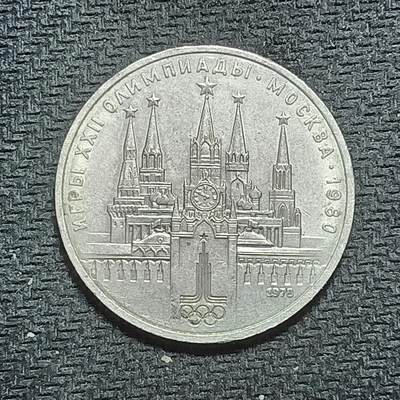 新2026B第六组世界各国精品钱币奖章纪念章花钱401-830 - 646苏联1卢布