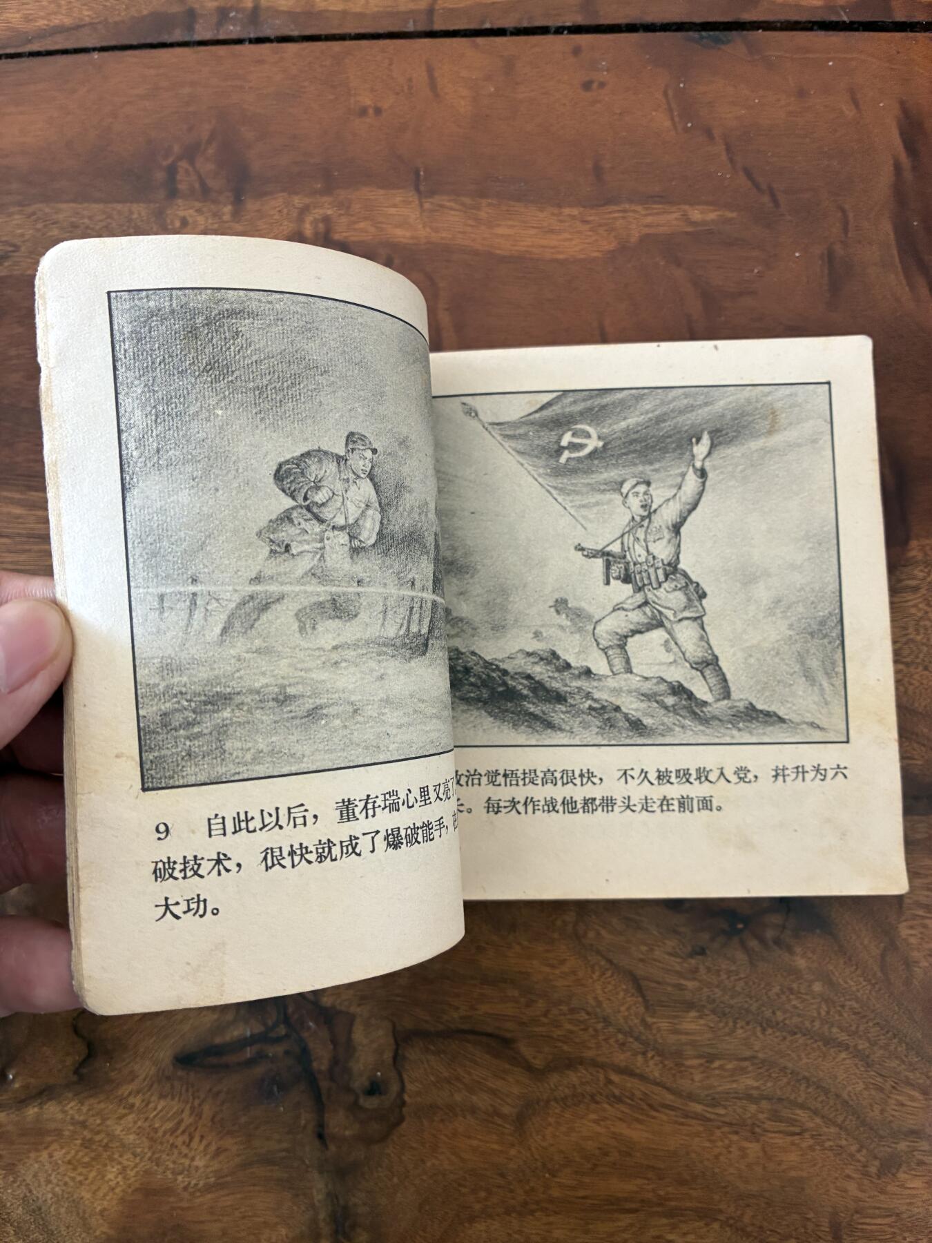 2026年2月22日连环画拍卖会