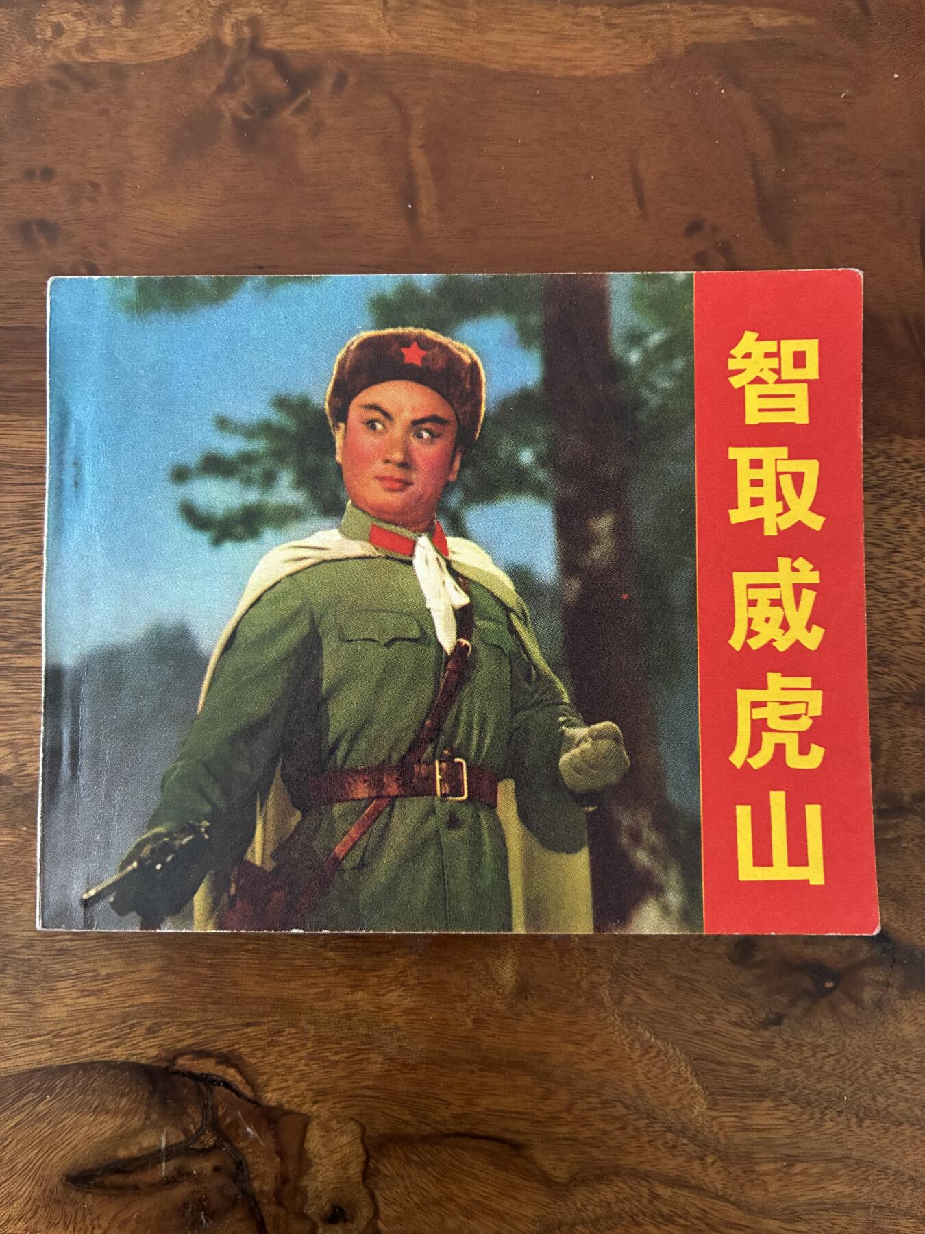 2026年2月22日连环画拍卖会