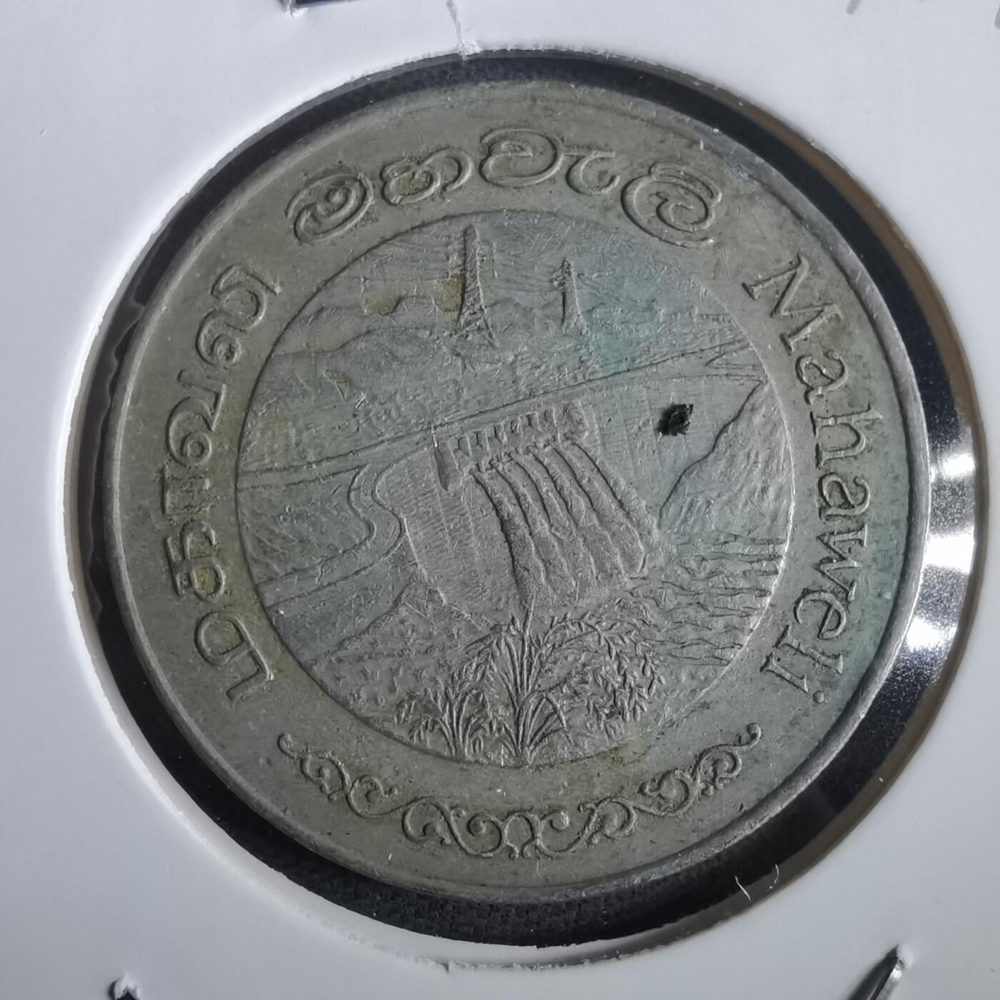 沼泽如烟--第973场 斯里兰卡1981年2卢比