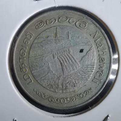 沼泽如烟--第973场 - 斯里兰卡1981年2卢比