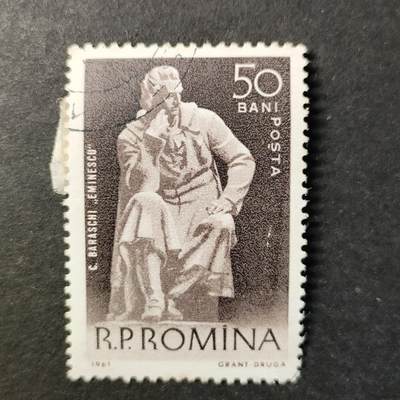 ↓君缘收藏730期☞钱币邮品↓无佣金、可寄存、满30元包邮  - 邮票一枚