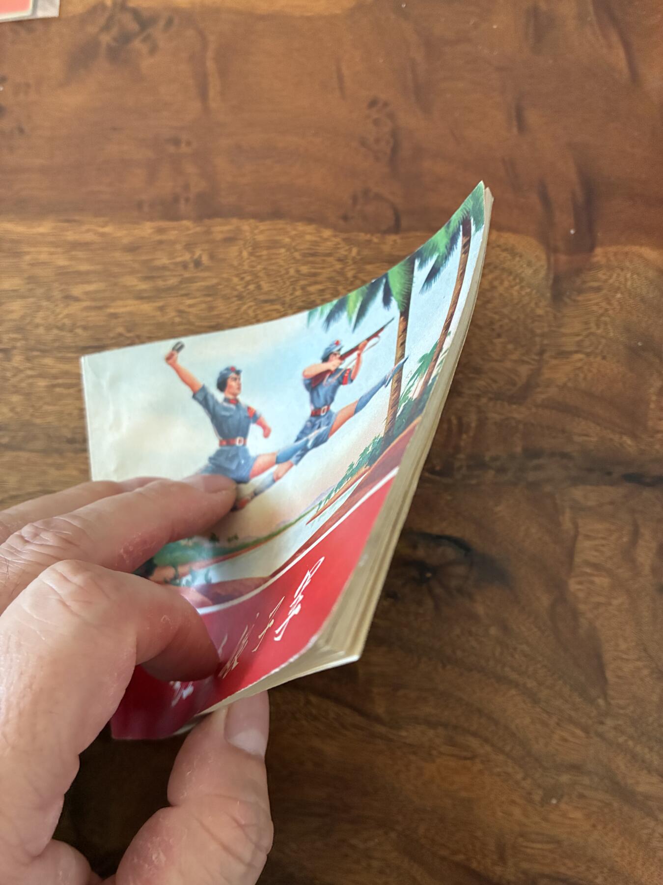 2026年2月22日连环画拍卖会