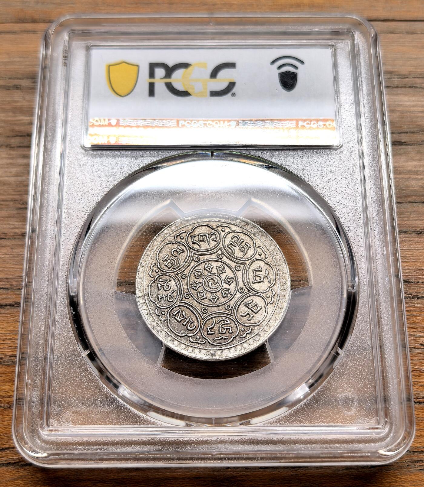 凡希社世界钱币微拍第三百十九期 1953中国西藏阿果五两银币PCGS-MS62
