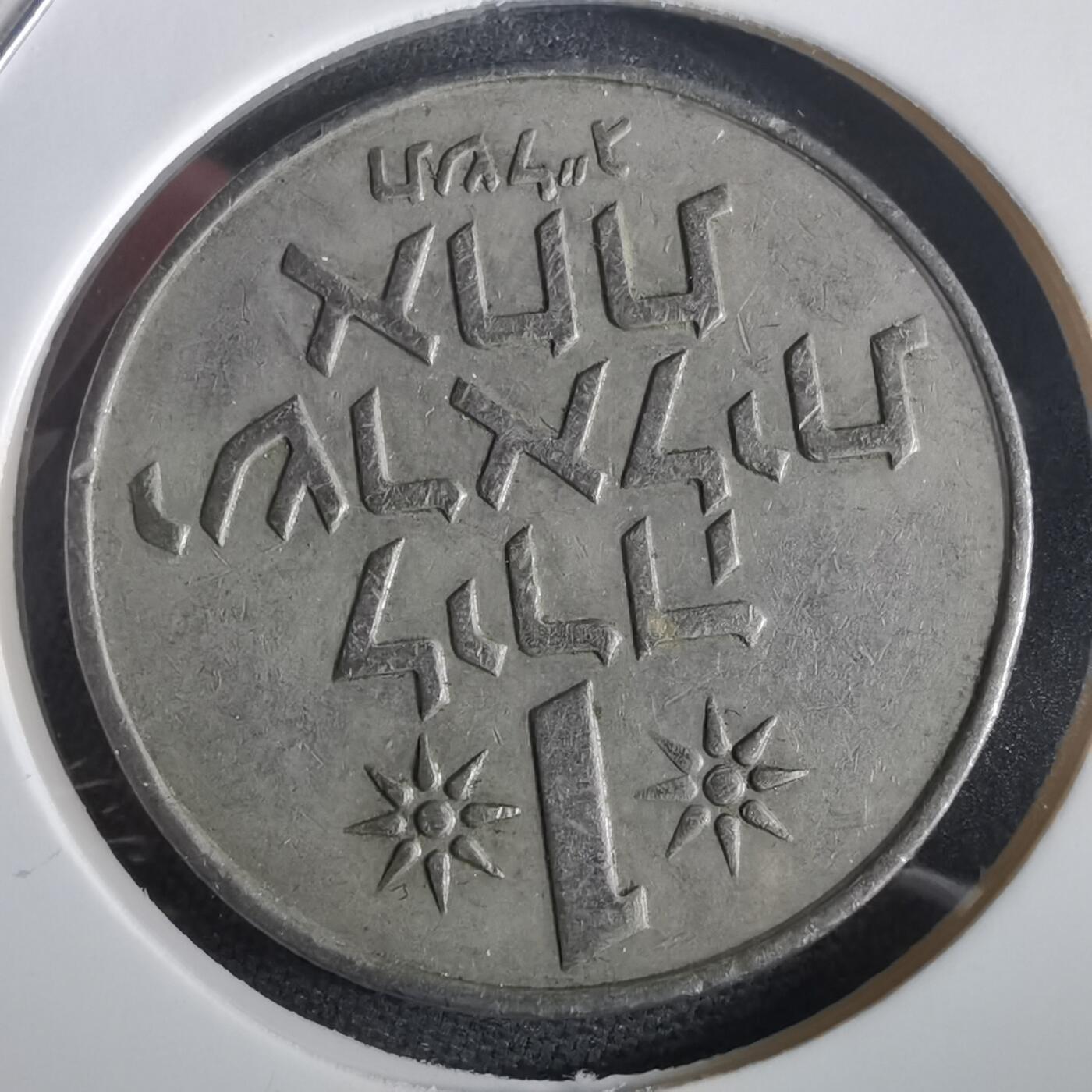 沼泽如烟--第973场 以色列