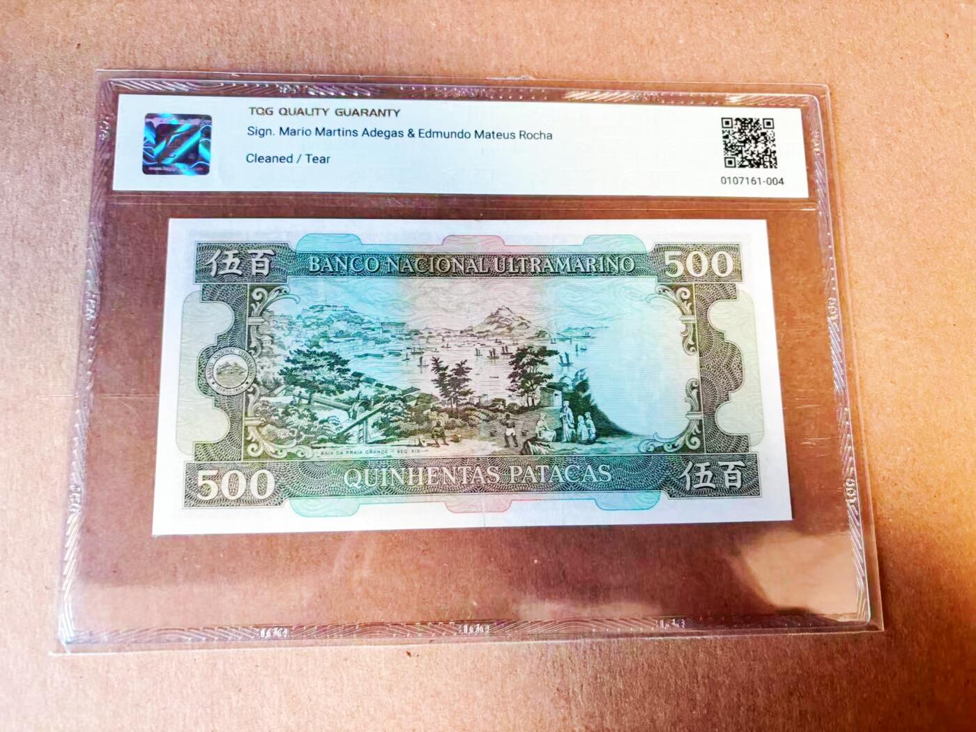 【Blue Auction】世界纸币精拍第779期——18级TOP拍卖/信誉/品质/专业/高效💫 澳门 大西洋银行1984年500元 经典圣诞老人 TQG45