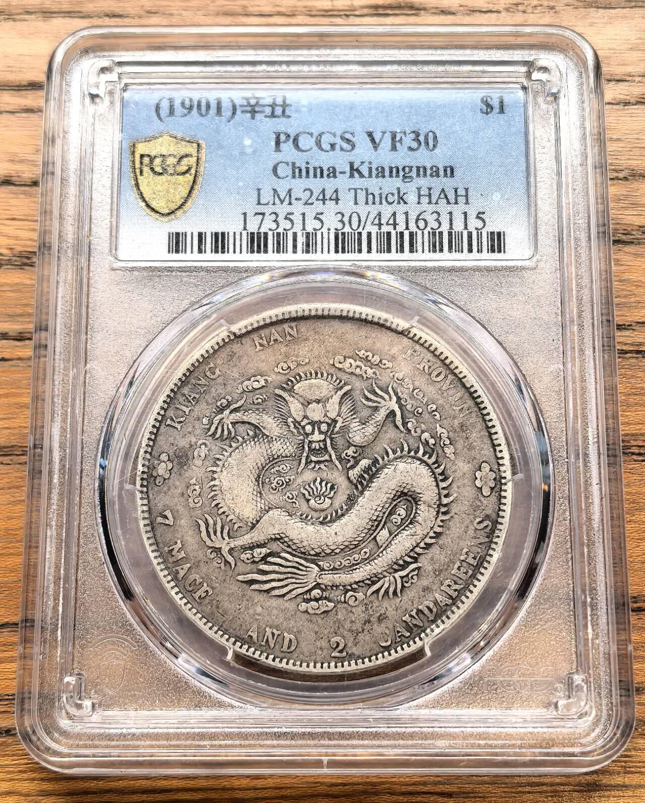 凡希社世界钱币微拍第三百十九期 1901江南辛丑七钱二分PCGS-VF30，包浆熟润，味道好，整体品相上佳。