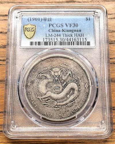 凡希社世界钱币微拍第三百十九期 - 1901江南辛丑七钱二分PCGS-VF30，包浆熟润，味道好，整体品相上佳。