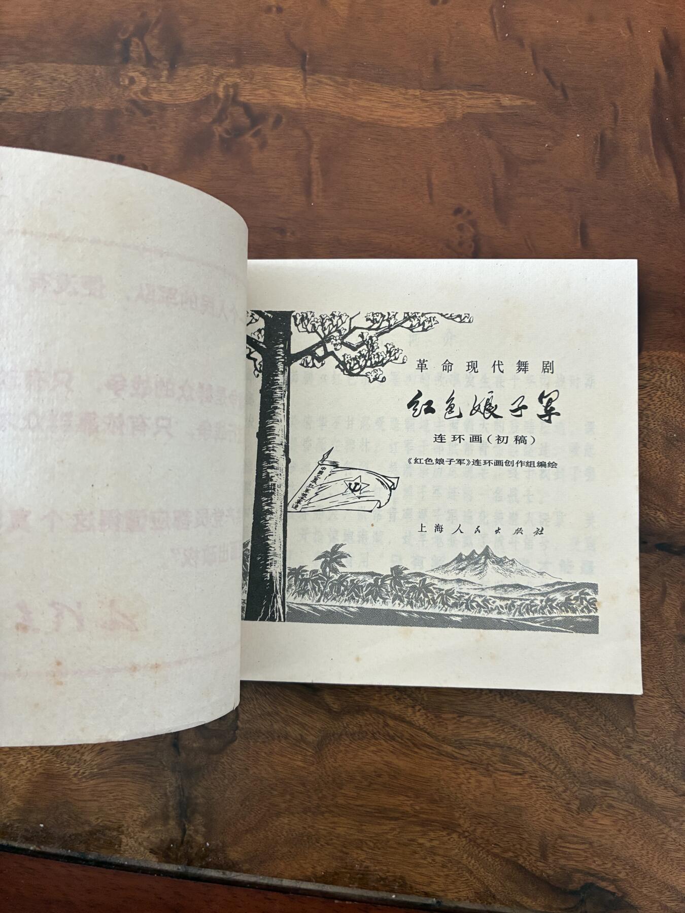 2026年2月22日连环画拍卖会