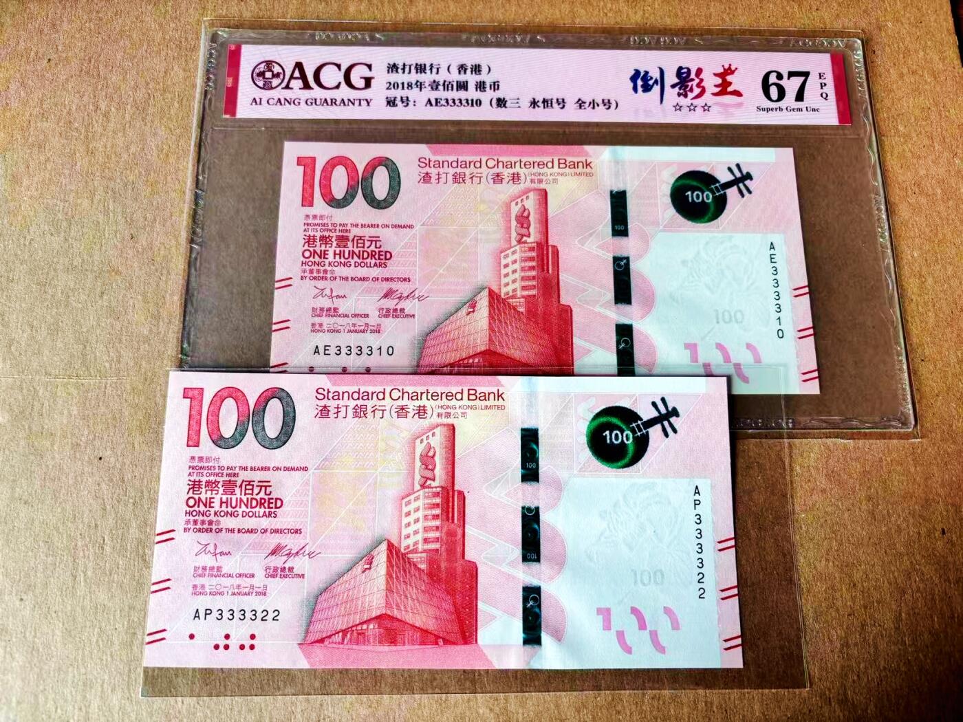 【Blue Auction】世界纸币精拍第779期——18级TOP拍卖/信誉/品质/专业/高效💫