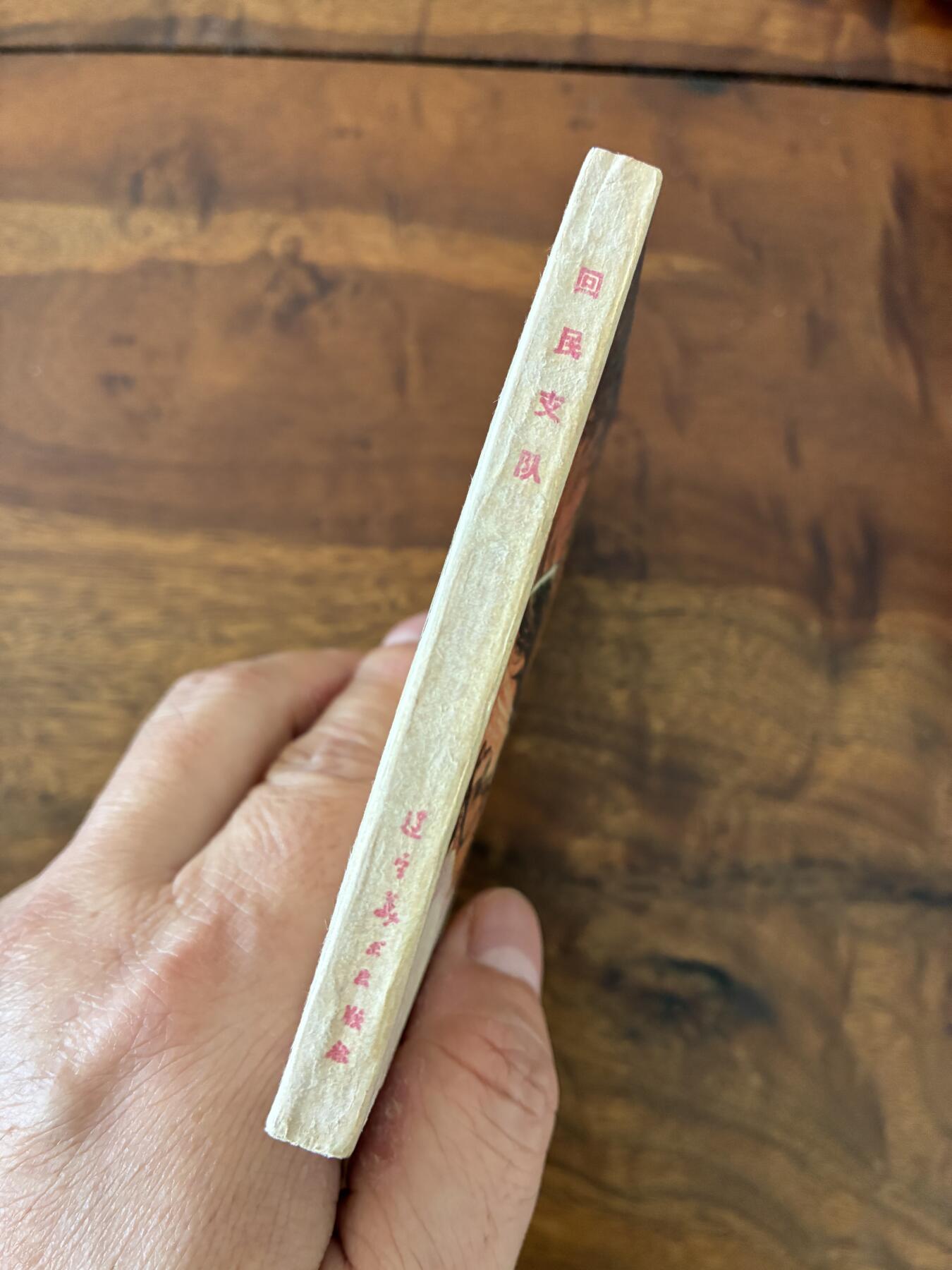 2026年2月22日连环画拍卖会