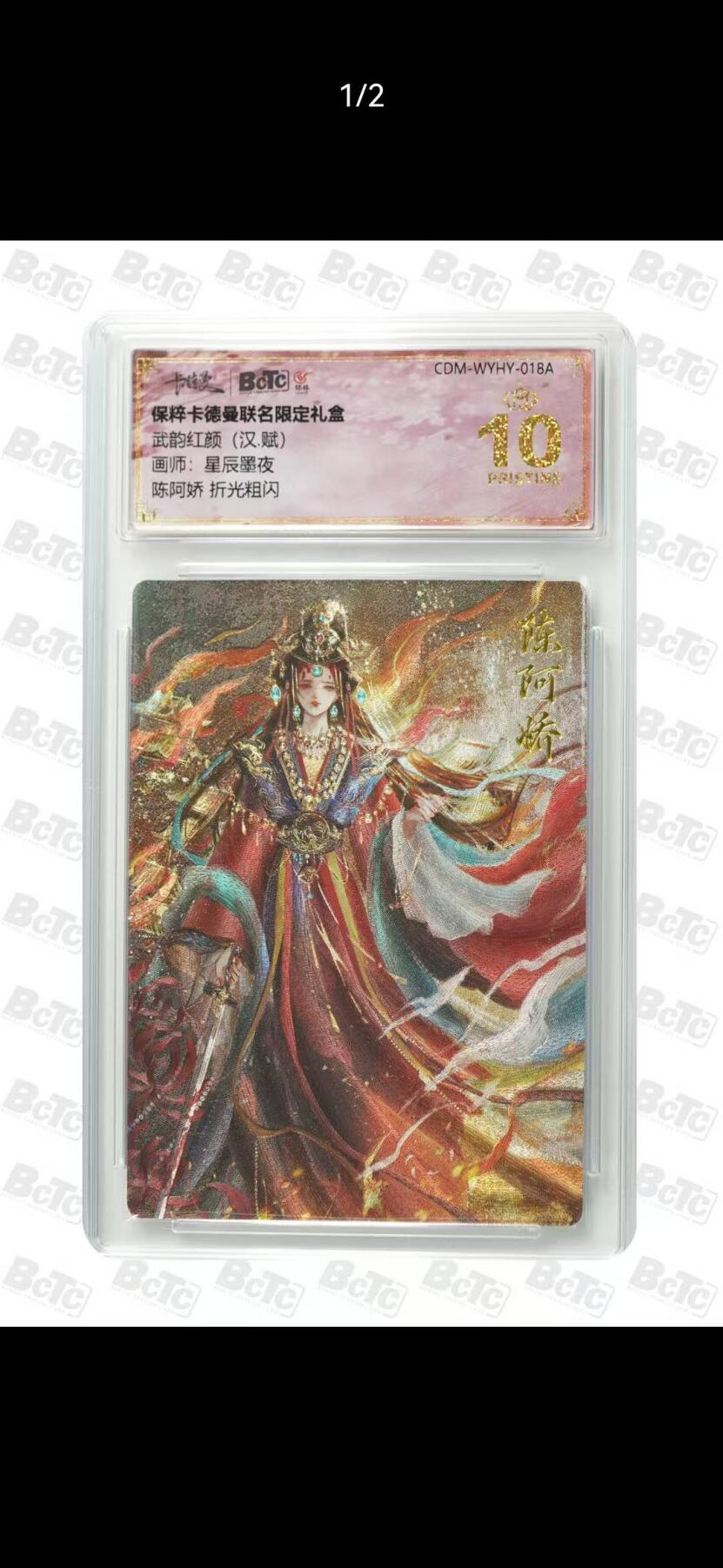 光影卡牌第29期，各家亲签，各家套卡，持续收拍品 卡德曼汉赋，星辰墨夜陈阿娇，折光粗闪，评级10分爆金