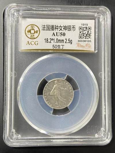 银价起购买银币和纪念章 - 法国播种女神银币