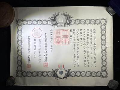 戎马世界章牌大赏第110期 - 日本勋八等白叶章勋记，授予高谷唯信