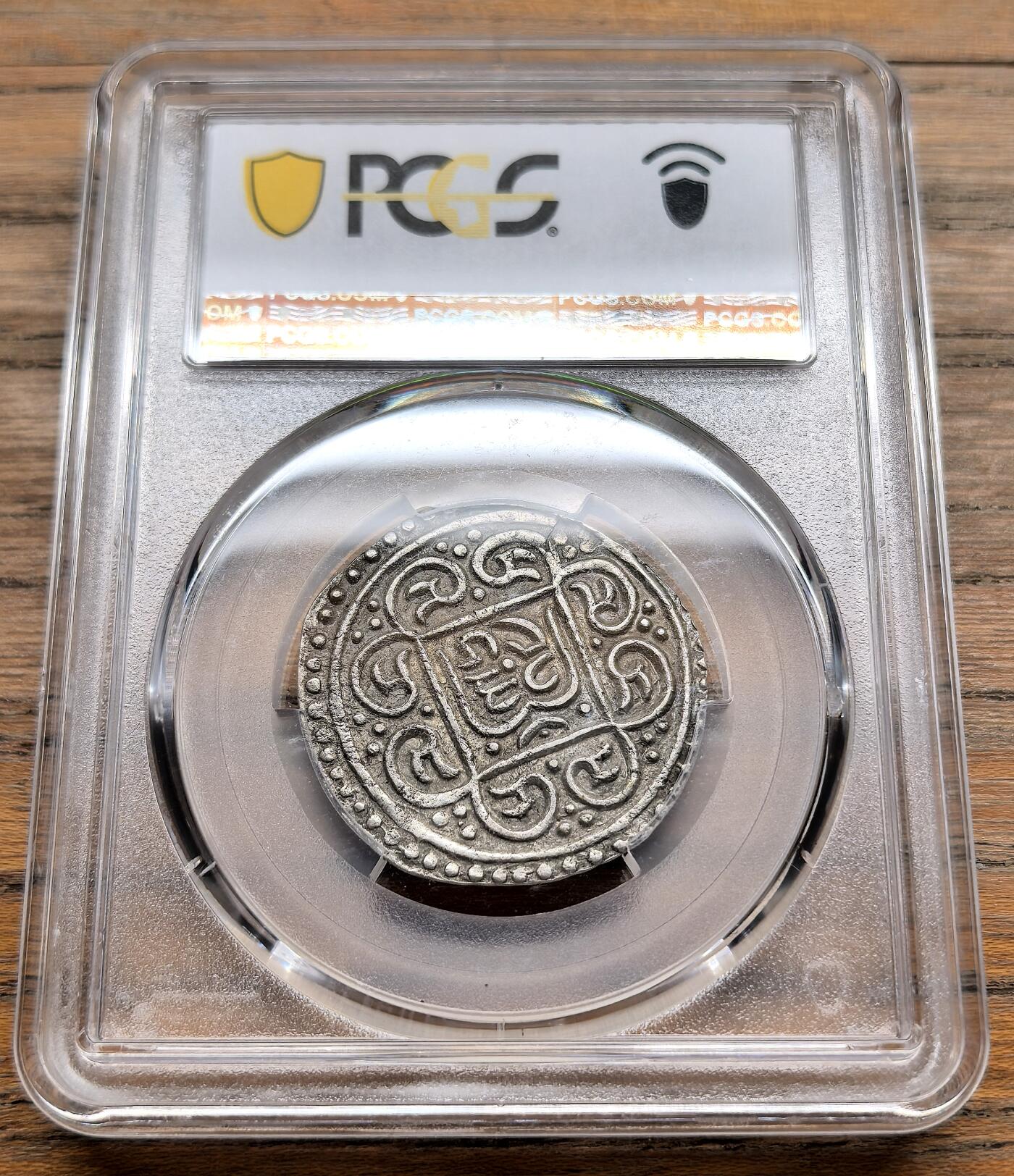 凡希社世界钱币微拍第三百十九期 1860中国西藏改版久松西竹银币PCGS-AU53