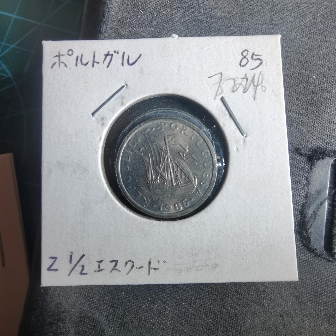 沼泽如烟--第972场 葡萄1985年2.5埃斯库多