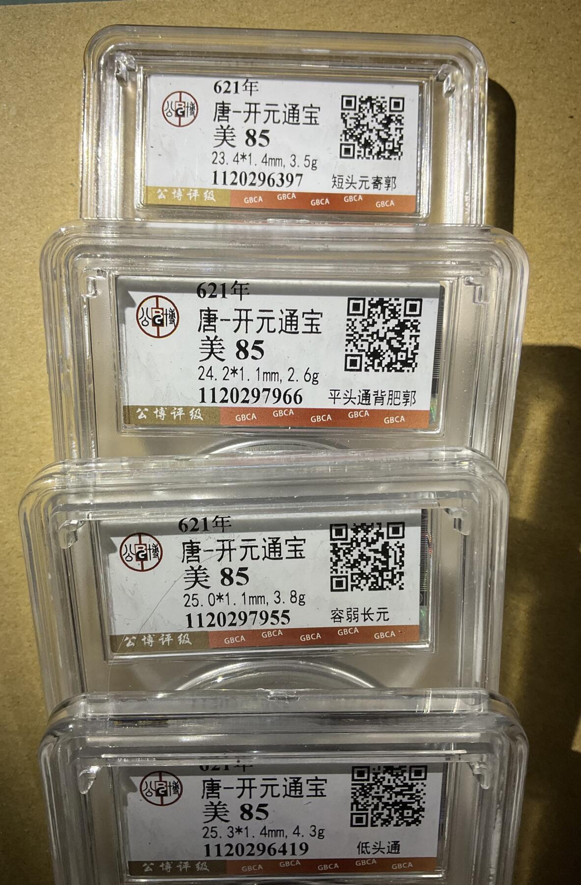 【礼羽收藏】🌏世界钱币拍卖第121期