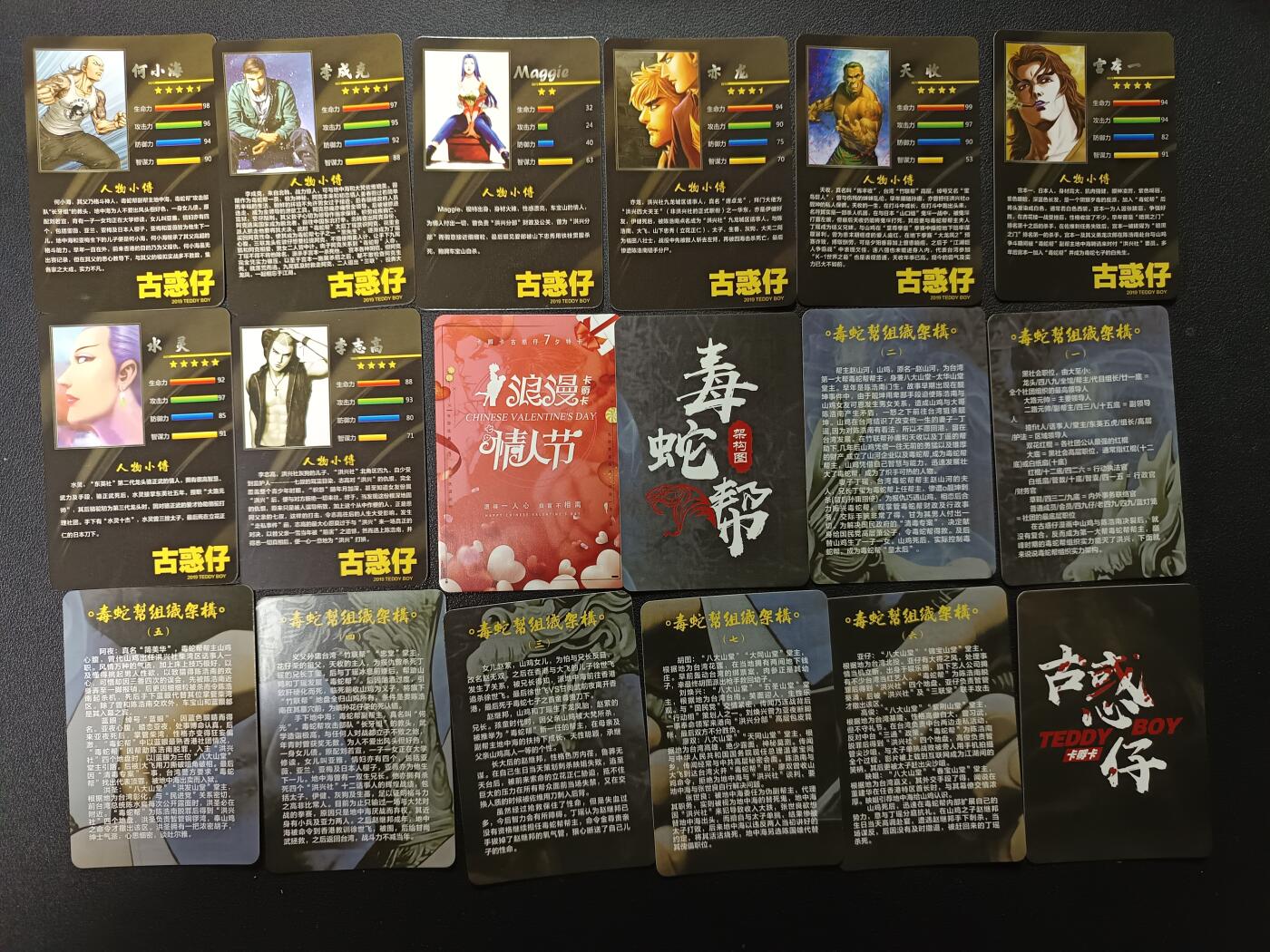 天玑星卡拍第165期《1.26周一截拍》持续收拍收评中 满赠卡需备注 古惑仔 纱布闪 自制卡 18张